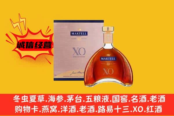 土默特右旗上门回收马爹利价格