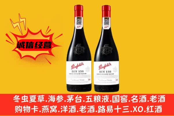 土默特右旗上门回收奔富价格