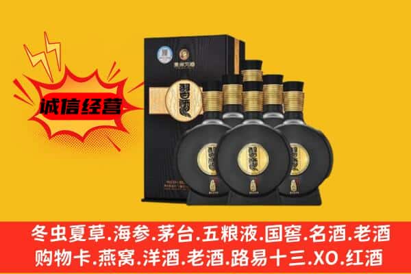 土默特右旗上门回收习酒价格