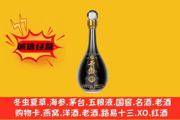 土默特右旗上门回收西凤酒价格