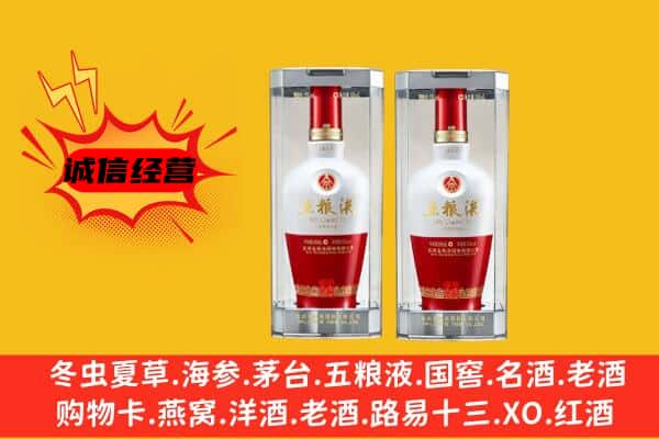 土默特右旗上门回收五粮液1618价格