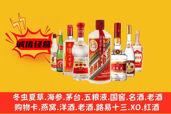 土默特右旗回收老名酒