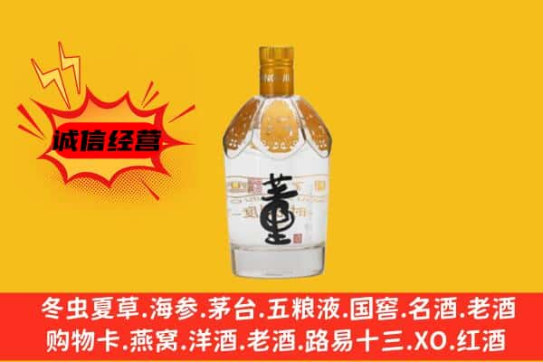 土默特右旗上门回收老董酒价格