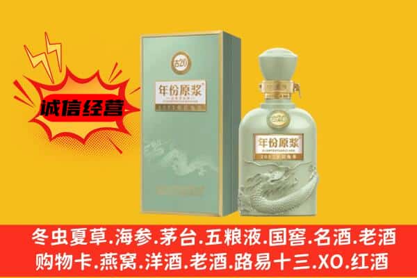 土默特右旗上门回收古井贡酒价格