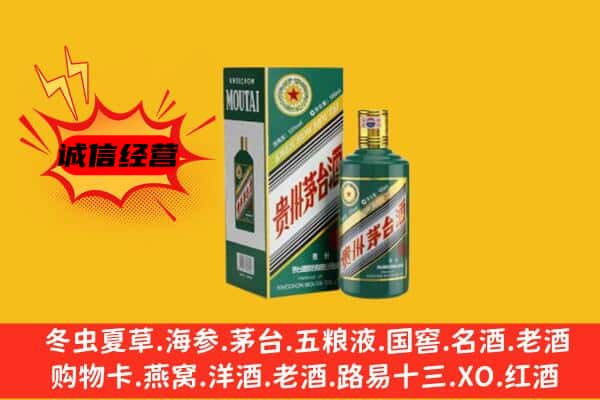 土默特右旗名酒回收虎年茅台酒.jpg
