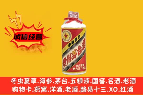 土默特右旗名酒回收五星茅台酒.jpg