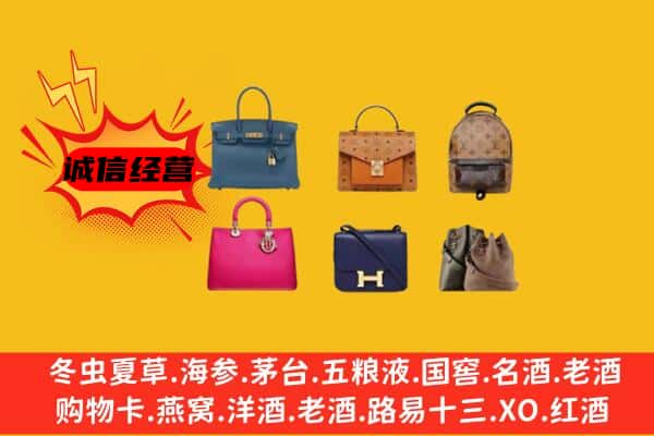 土默特右旗回收名包