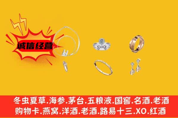 土默特右旗回收首饰